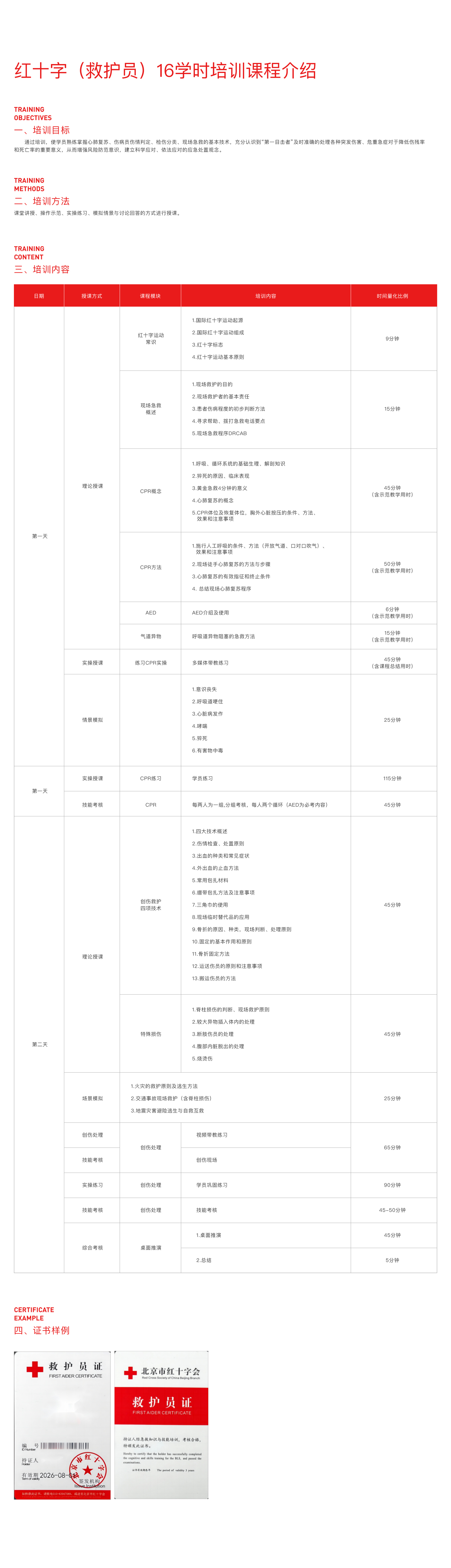 课程详情03（窄）(1).jpg